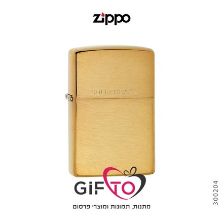זיפו מוזהב 204