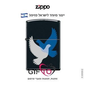 זיפו זוג יונים