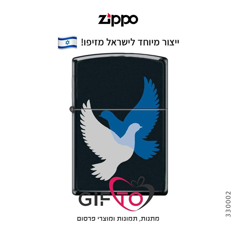 זיפו זוג יונים