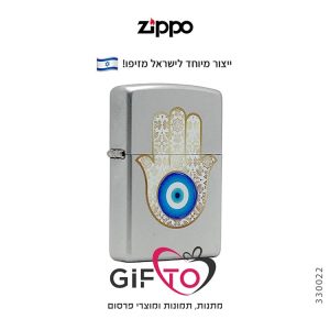 זיפו חמסה זהב – ייצור מיוחד לישראל