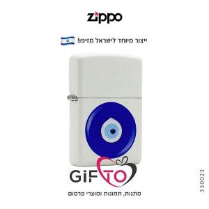 זיפו נגד עין הרע – ייצור מיוחד לישראל
