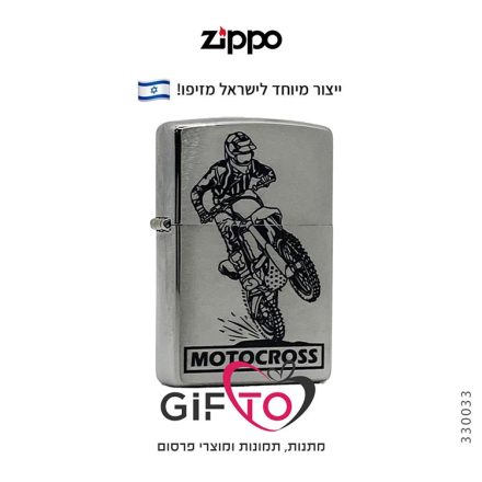 זיפו מוטוקרוס