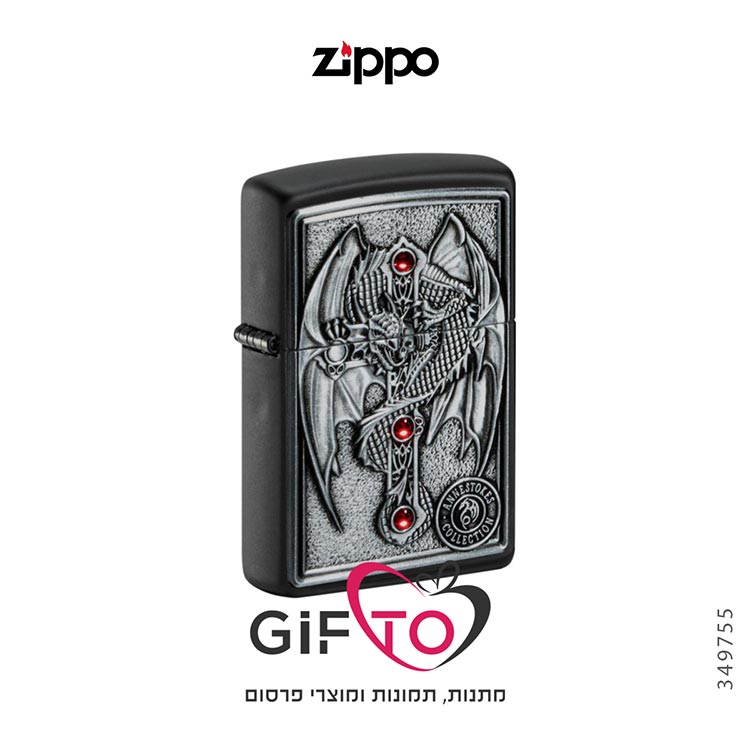 זיפו השומר הגותי