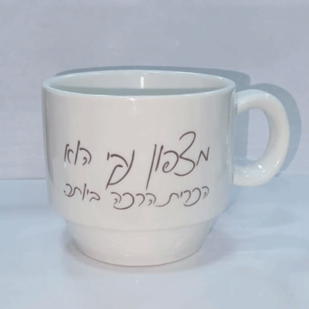 כוס קפה small לבנה עם הדפסה אישית