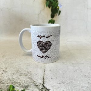 ספל לבן בעיצוב לקפה