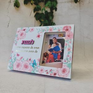 מגן הוקרה צבעוני עם תמונה לגננת