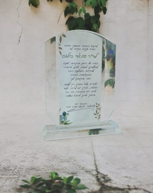 מעמדי הוקרה