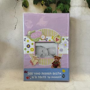 אלבום בייבי עם כיתוב עם פרטי התינוק 10/15