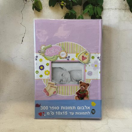 אלבום בייבי עם כיתוב עם פרטי התינוק 10/15