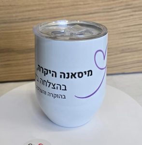 ספל טרמי נירוסטה אובאלי עם מכסה
