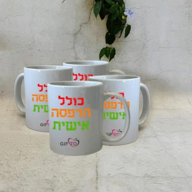 4 ספלים לבנים כולל הדפסה אישית