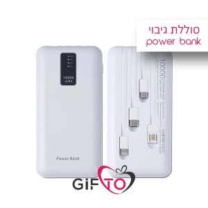 פאוור בנק עם כבלים נשלפים