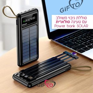פאוור בנק משולב סולארי