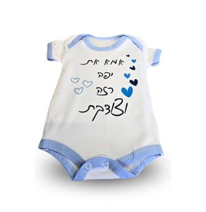 בגד גוף עם הדפסה אישית