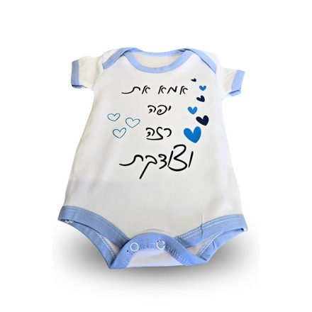 בגד גוף עם הדפסה אישית